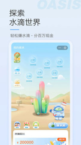 绿洲app官方版安卓版