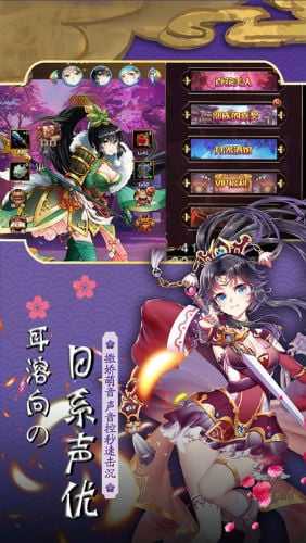 三国战姬幻想最新版