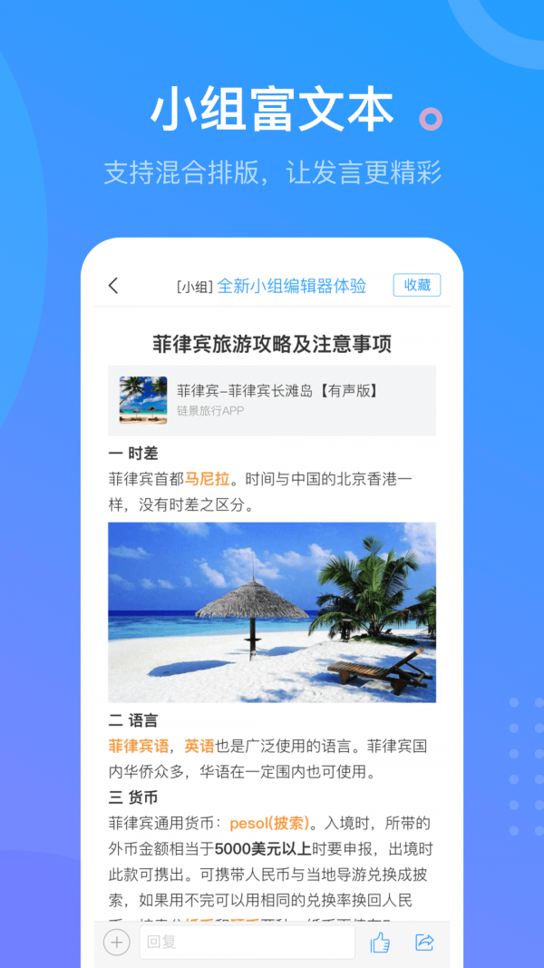 超星尔雅app下载