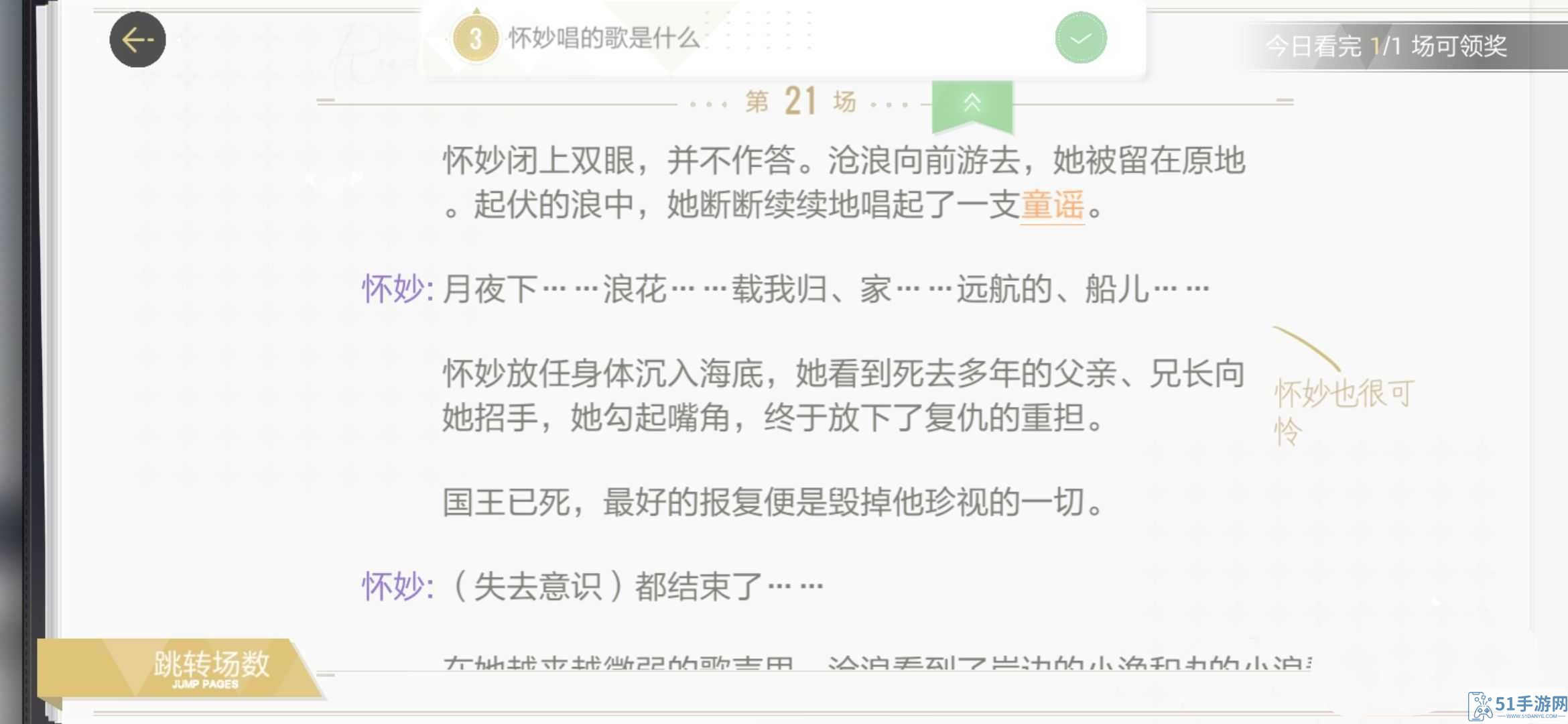 绝对演绎手游鲛人泪剧本线索分享