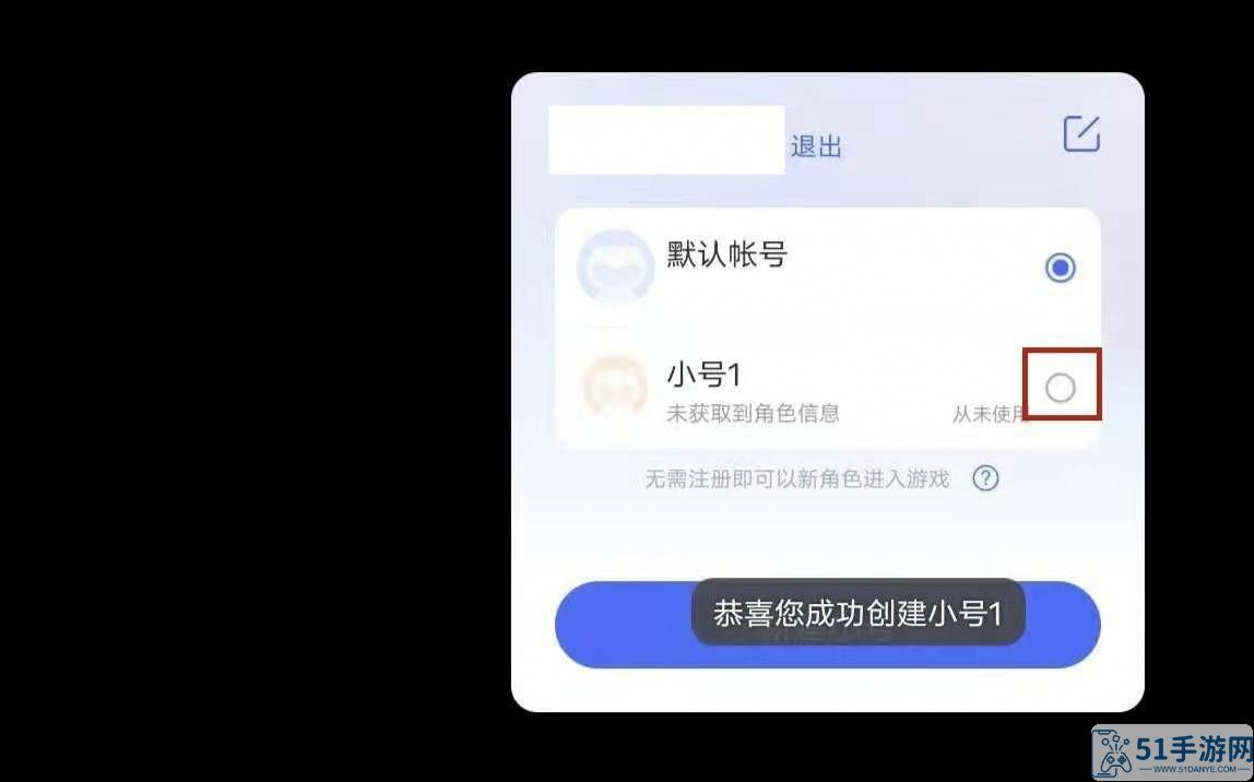 迷你世界小号怎么弄