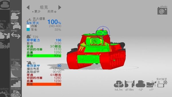 装甲检查员正版