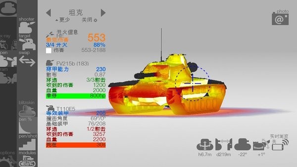 装甲检查员正版