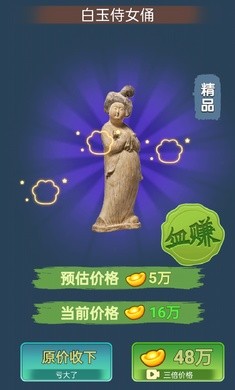 古董大师模拟器破解版下载