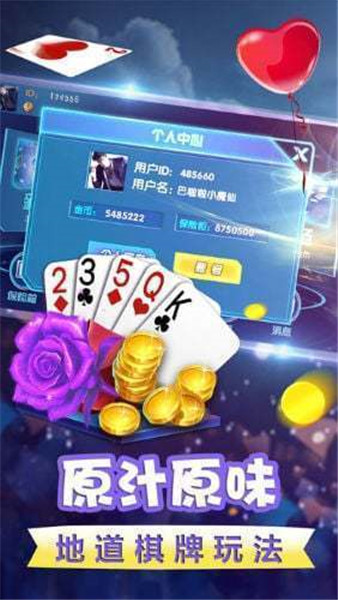 免费单机棋牌游戏