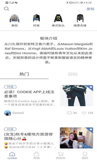 Cookie潮流黑洞app