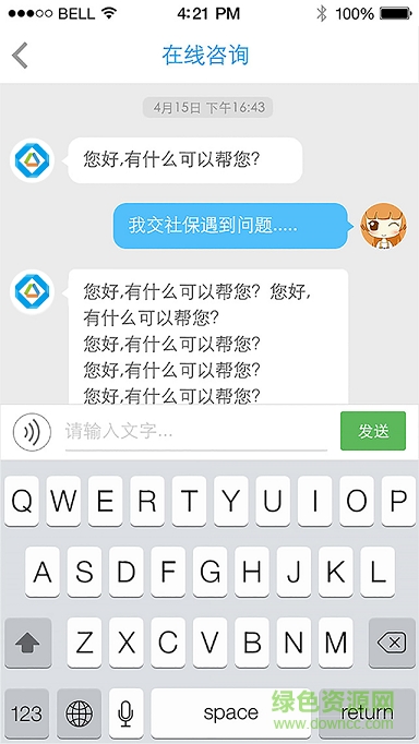 我交社保app