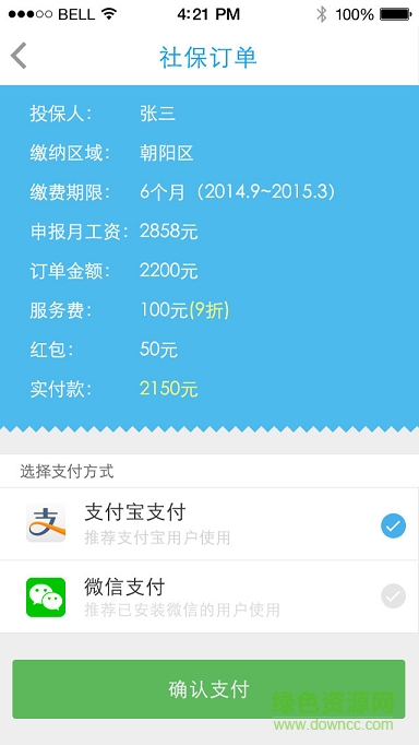 我交社保app