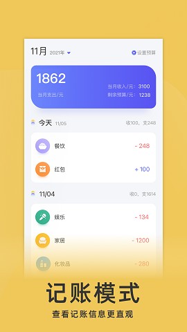 yoyo记账app