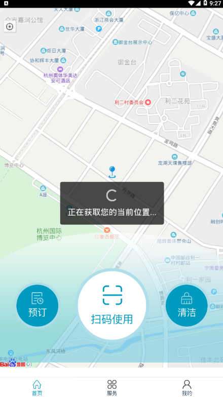 艺等舱app