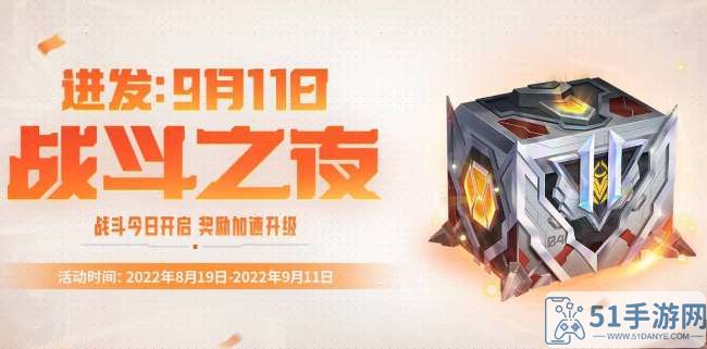 《英雄联盟》2022战斗之夜时间一览