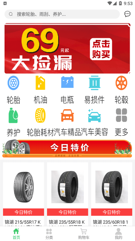 博卡联商家通app