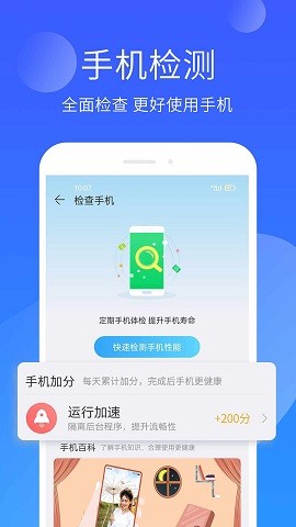 安狗狗手机精灵app