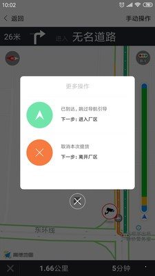中天云商物流app