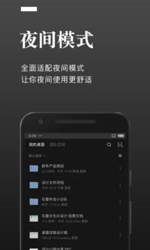 石墨文档正版app