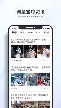 篮球客直播app下载