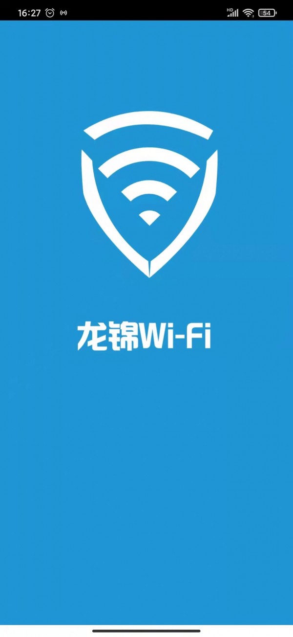 龙锦WiFi最新版2024