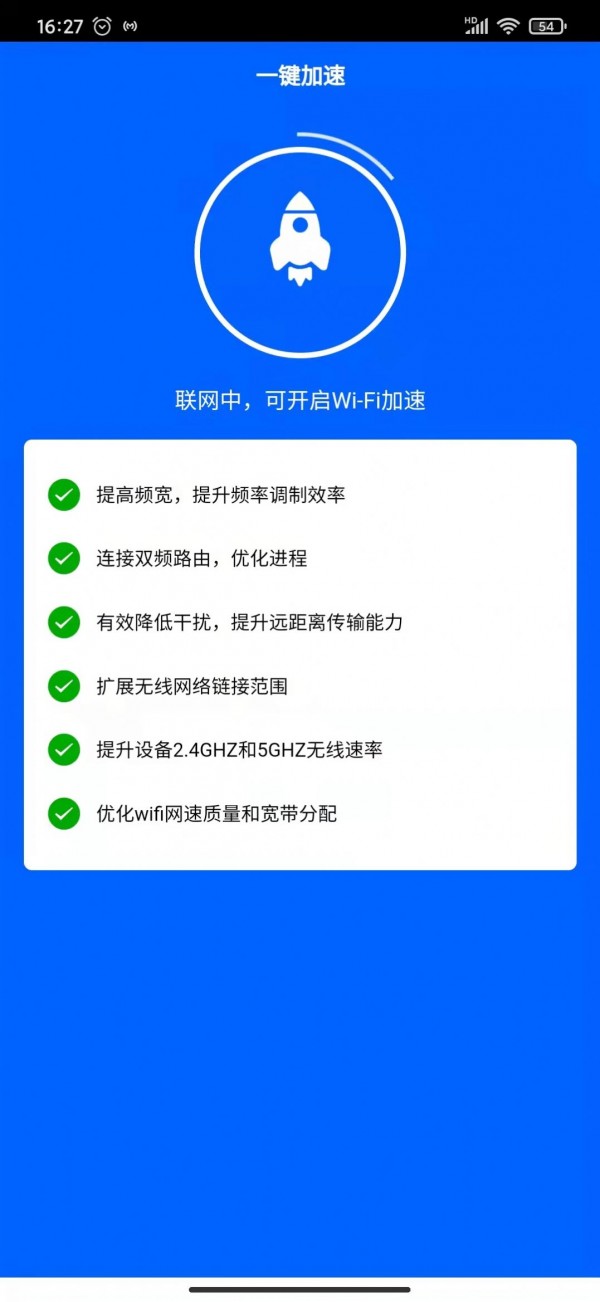 龙锦WiFi最新版2024