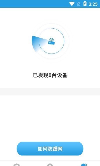 WIFI优化精灵最新版