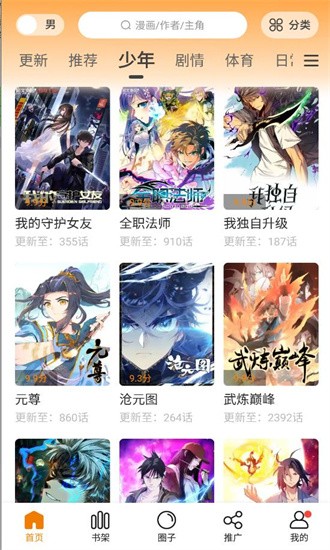 比熊漫画2024最新版