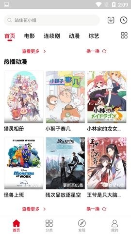 六芒星影视官方版