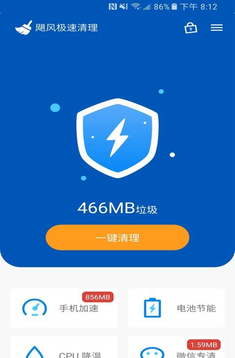 飓风极速app