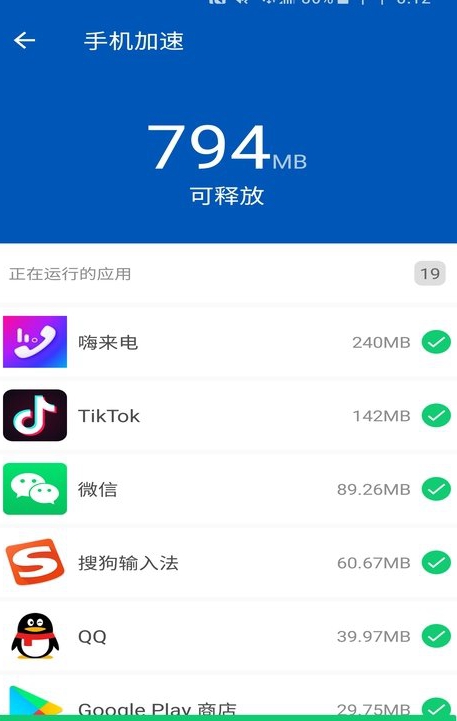 飓风极速app