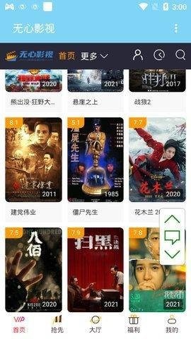 无心影视2024最新版