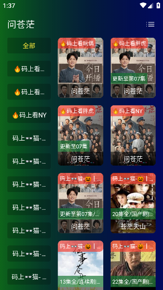 公瑾TV