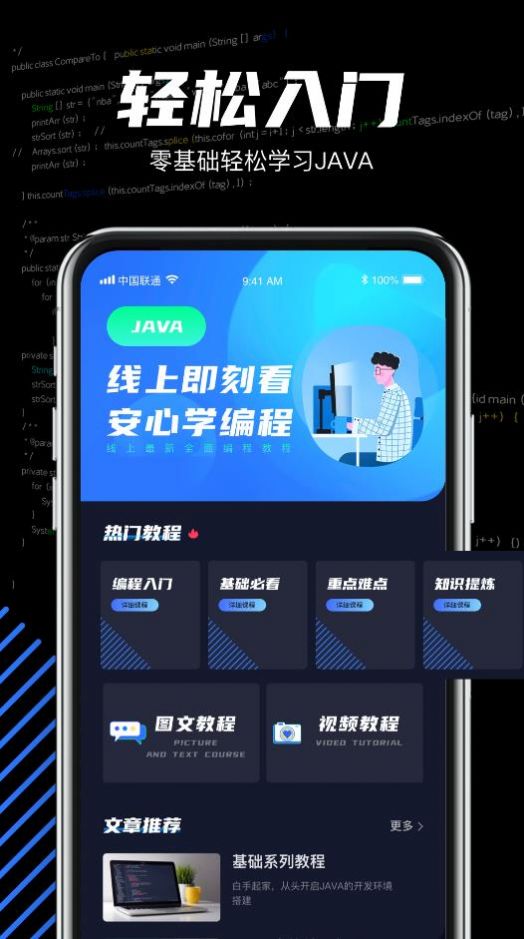 java编程学习