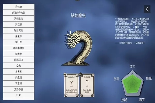 不可名状的地牢手机最新版2024