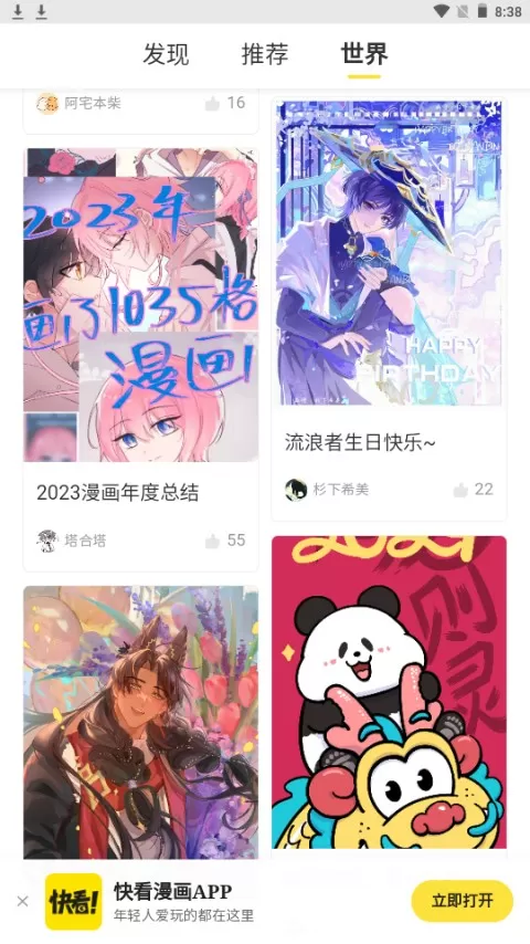 万象漫画安卓版