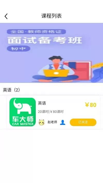 指尖学堂