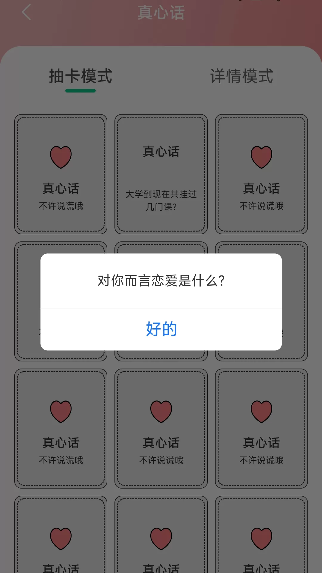 智慧计步