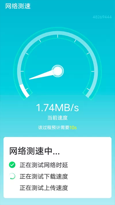 迅驰wifi2024最新版