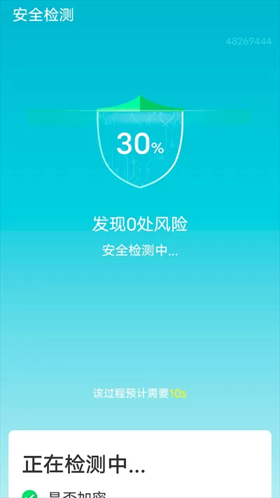 迅驰wifi2024最新版