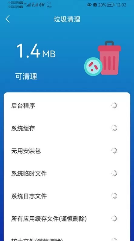 任我行清理最新版2024