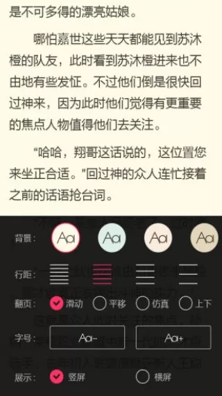 免费小说读书