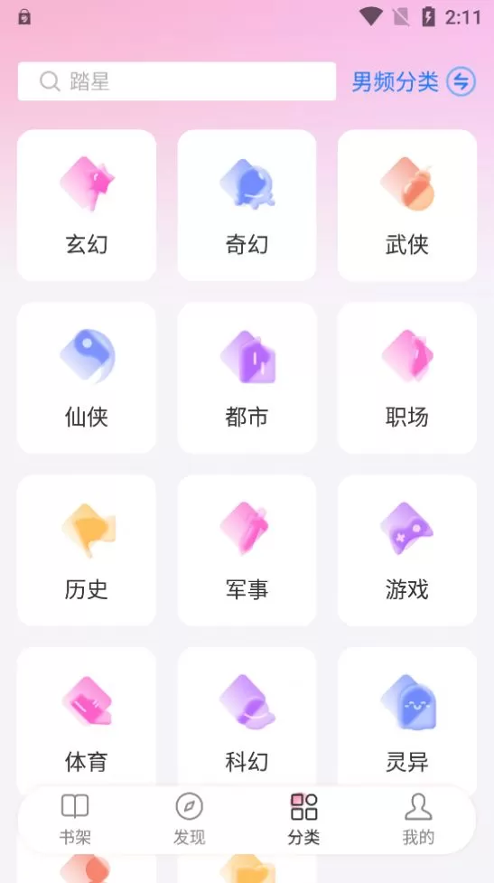 毛桃阅读网页版