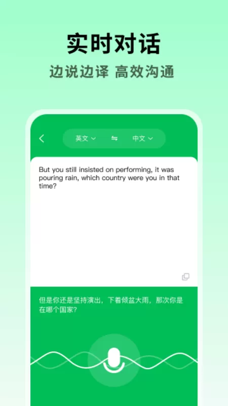 全能翻译大师