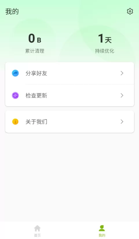 超能加速大师最新版2024