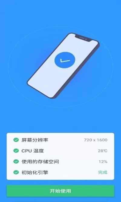 一灯清理官方版