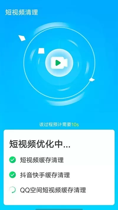 全全快速清理大师最新版2024