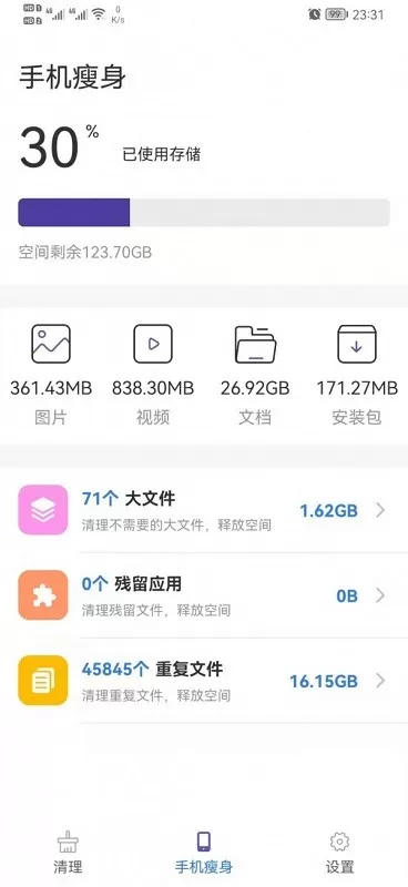 来吧清理最新版