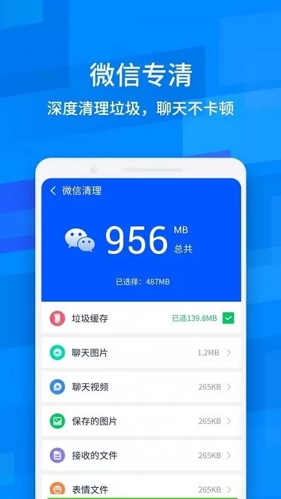 安卓龙卷风清理专家最新版