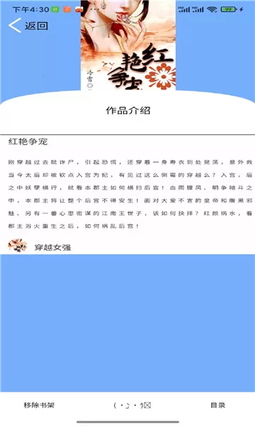 铭仑小说免费版