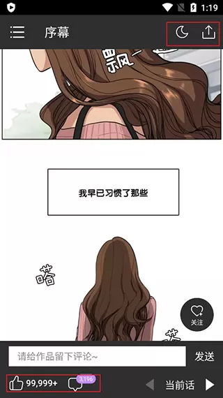 咚漫漫画2024最新版