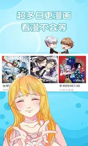 追书免费漫画大全2024最新版本