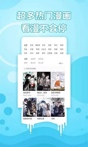 追书免费漫画大全2024最新版本