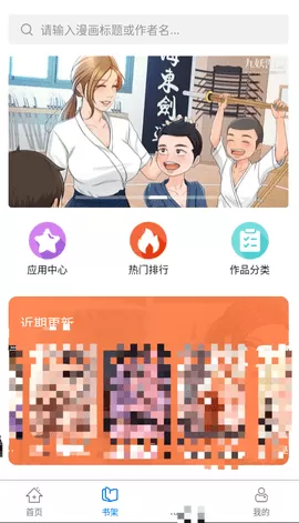 九幺漫画